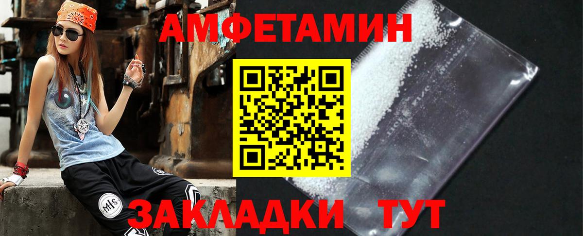 Бирск  Амфетамин Розовый  Вход с VPN 
