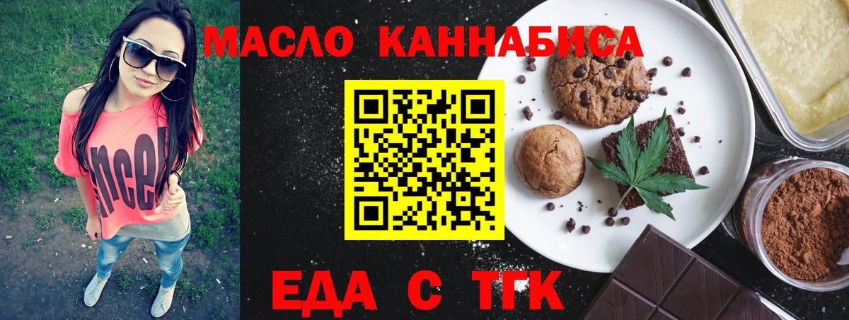 Canna-Cookies конопля  Вход с VPN  Бирск 