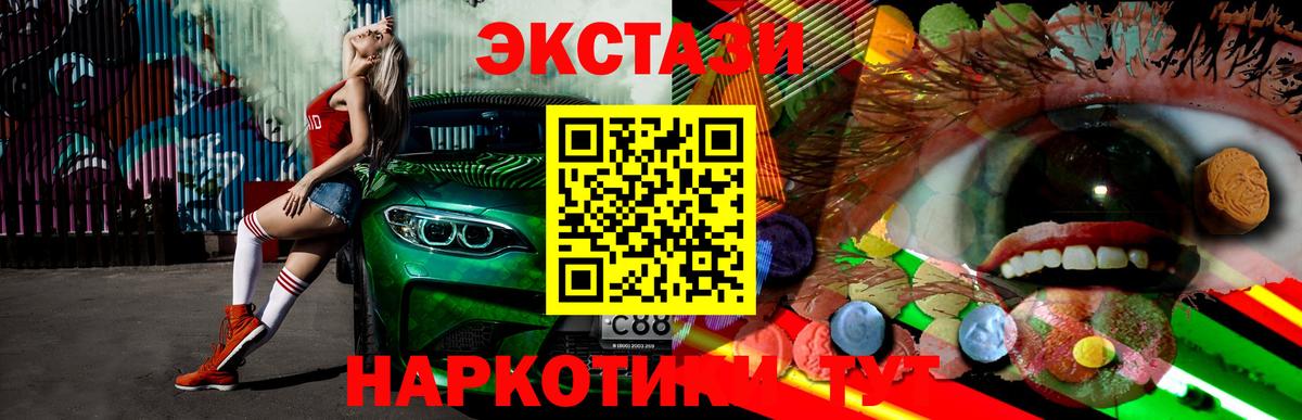 Ecstasy  Экстази бентли  Ecstasy Дубай  Вход с VPN  Бирск 