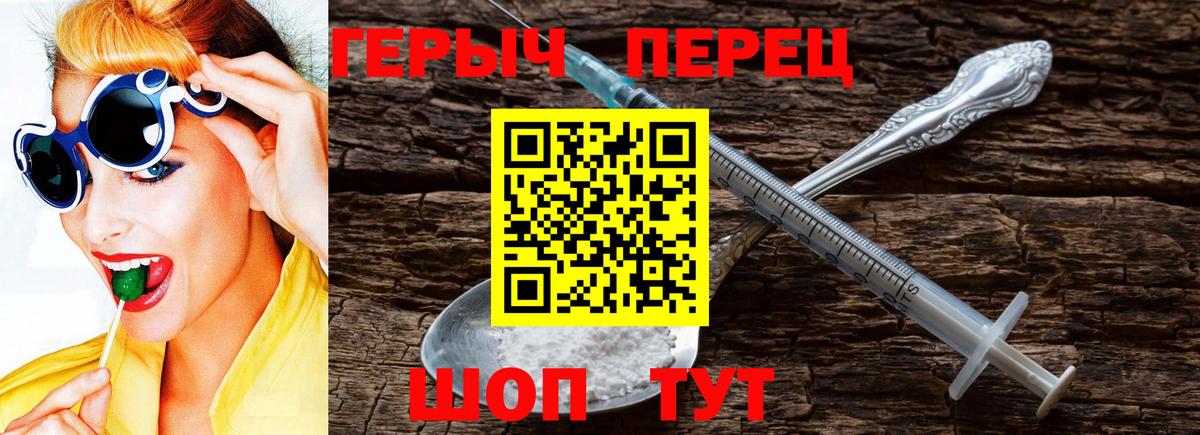ГЕРОИН  Героин Heroin  Вход с VPN  Бирск 