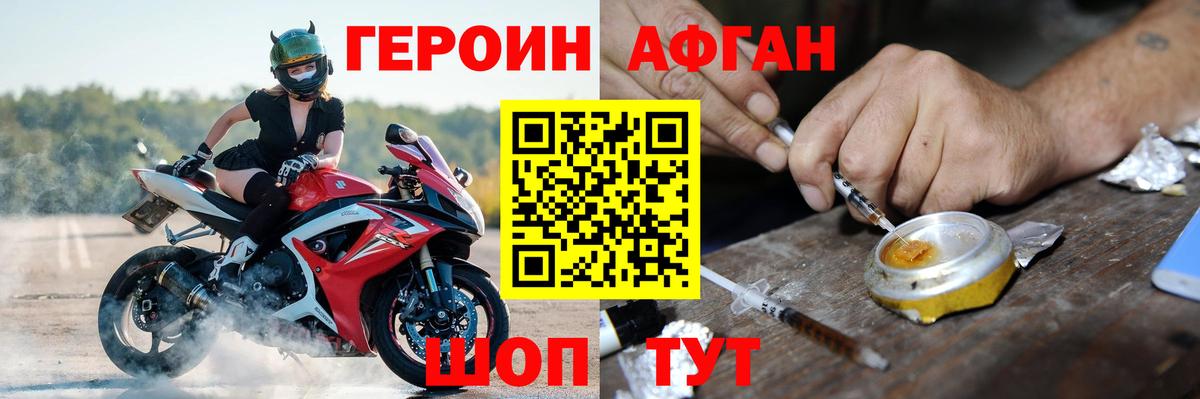 Героин гречка Бирск