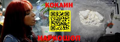 COCAINE Кинель