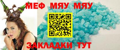 мяу мяу мука Кимры