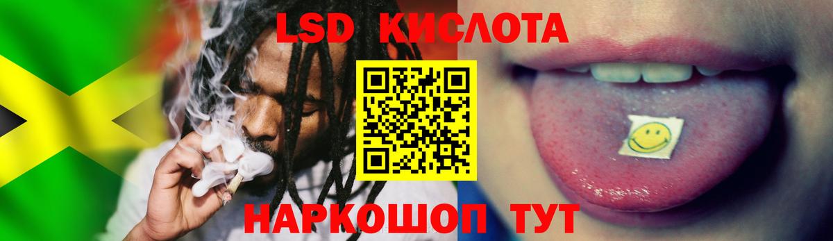 LSD-25 экстази кислота Бирск