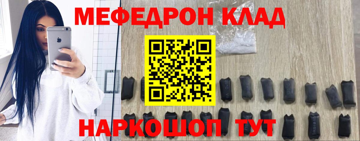 МЯУ-МЯУ  МЯУ-МЯУ  Вход с VPN  МЕФ кристаллы  Бирск  Меф VHQ 
