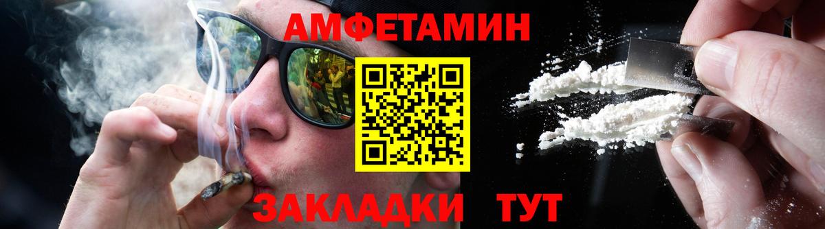 Бирск  МЕТАМФЕТАМИН кристалл  Вход с VPN 