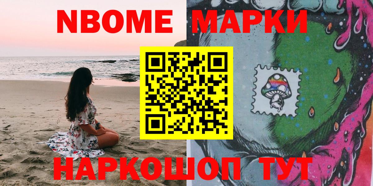 Бирск  Наркотические марки 1,5мг  Вход с VPN 